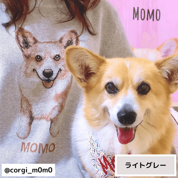 オーダーメイド】ペットといつでも一緒にいられるウチの子ニット