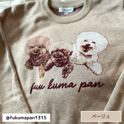 オーダーメイド】ペットといつでも一緒にいられるウチの子ニット