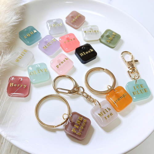 名入れ】全16色♡くすみカラーレジンキーホルダー♡ キーチャーム