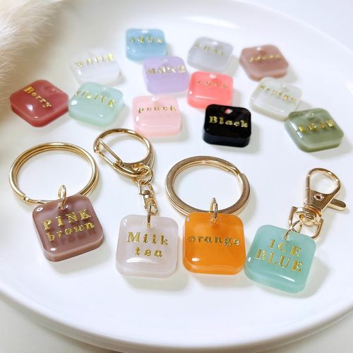 名入れ】全16色♡くすみカラーレジンキーホルダー♡ キー