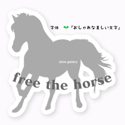 全29色❤️字体も選べる❤️ウマさん好きのあなたのための貼ればいいだけステッカー❤️お好きな文字入れ・名入れでどうぞ❤️ 11枚目の画像