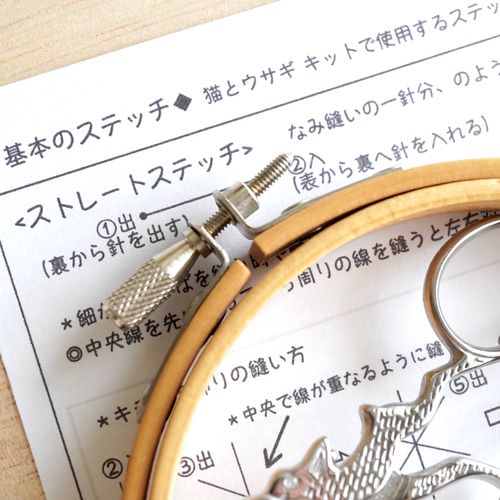 うさこ様　手刺繍猫のがま口　3点 図案とステッチ】猫とウサギの仲良し刺繍 - いきもの刺繍家 moha