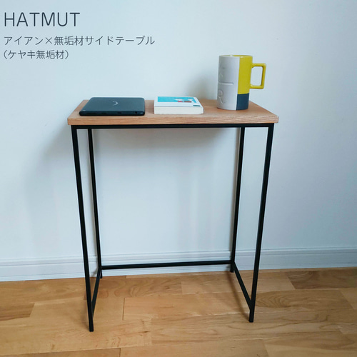台数限定販売】アイアン サイドテーブル （ケヤキ無垢材 一枚板