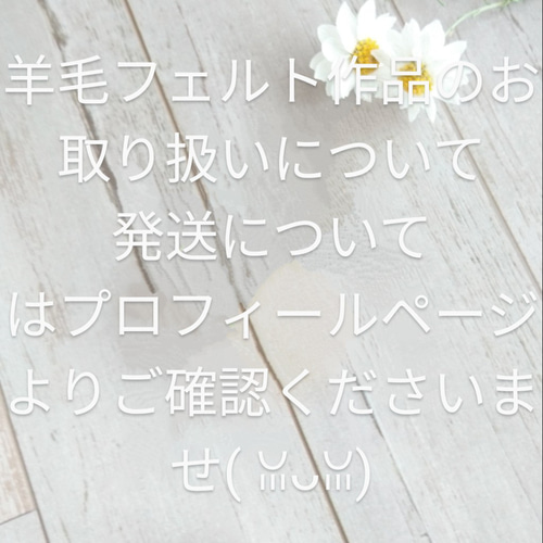 和菓子なアザラシ 羊毛フェルト 羊毛フェルト アカツキコ 通販