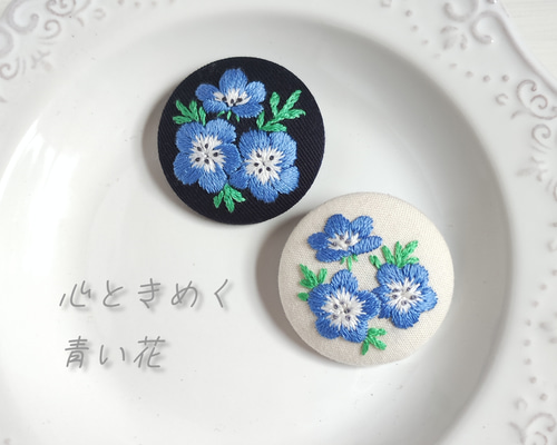 ネモフィラ 3輪 刺繍 ブローチ ブローチ 霜月屋 通販 15623012｜Creema