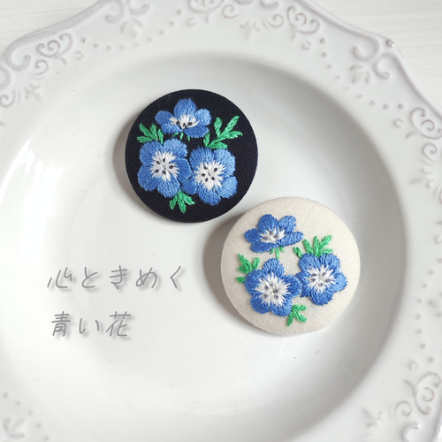 ネモフィラ 3輪 刺繍 ブローチ ブローチ 霜月屋 通販 15623012｜Creema