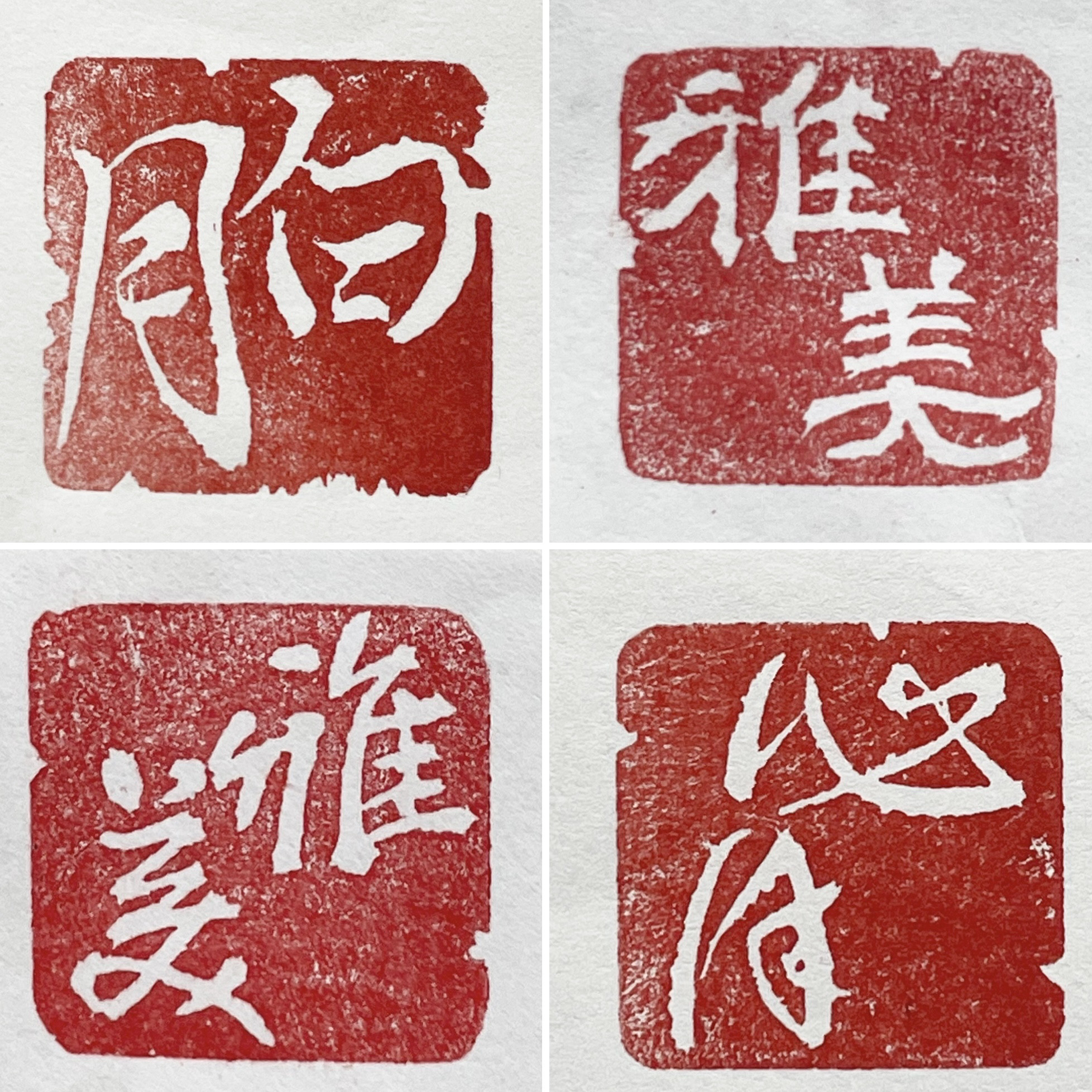 行書、隷書の落款印をお作りします♪