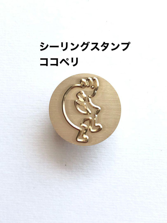 ココペリ❤️シーリングスタンプ❤️真鍮製❤️レザークラフト キット