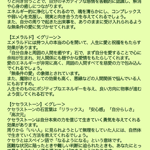 ブレスレット＞【浄化・癒し・無条件の愛・本来の自分】ツインレイ