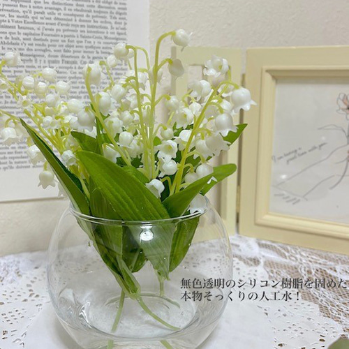 スズランのミニブーケ アーティフィシャルフラワー マジカルウォーター