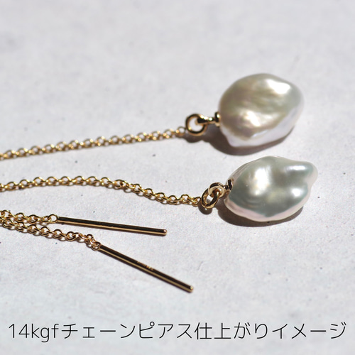 14kgf製ケシパールスーパーロングピアス/イヤリングセット ケシパール ピアス / イヤリング 【金具選択可 石おまかせ