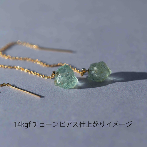 グリーンアクアマリン 鉱物原石 ピアス / イヤリング 【金具選択可 石
