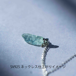 綠色海藍寶石礦物寶石項鍊 [金屬配件可選寶石] 手工天然石材配件 第6張的照片