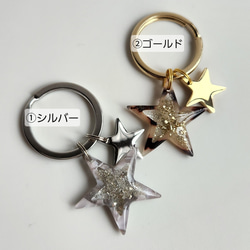 star key ring ☆* 2枚目の画像