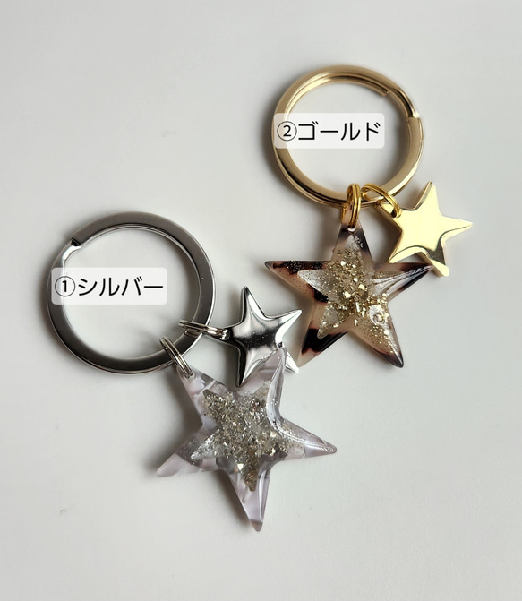 star key ring ☆* 2枚目の画像