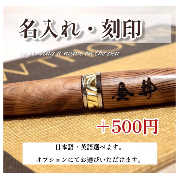 【世界に1本だけ】長寿の木・屋久杉の万年筆　長寿を祈る贈り物に　1232 8枚目の画像