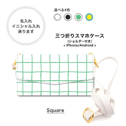 【全機種対応】 ウィンドウチェック 北欧 ストラップ付き スマホショルダー 携帯カバー スマホケース Android 1枚目の画像