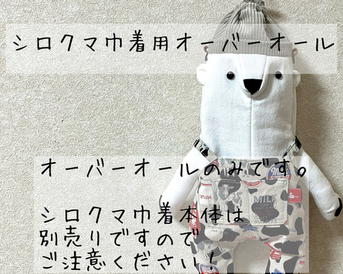 IKEAのクマの着せ替えお洋服　甚平　リボン　巾着 9824c640afc593a0f5df801e96329f