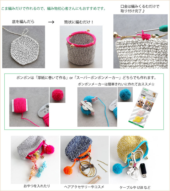 【手編みキット】 ポンポン付きがま口ポーチ (glittknit-10) 7枚目の画像