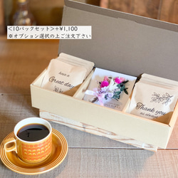 母の日[Flower & Coffee SET]花束アレンジ/メッセージドリップバック 4枚目の画像