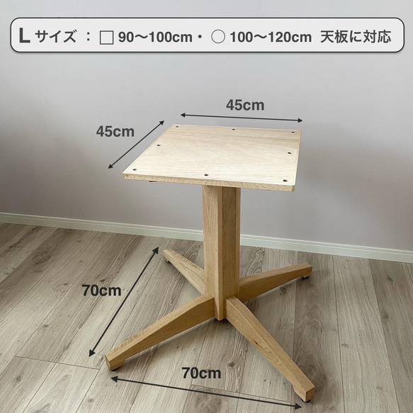 テーブル脚　木製一本脚 十字タイプ　オーク材（スリーサイズ）［ 定番品・受注生産 ］ 4枚目の画像