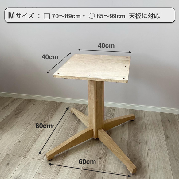 テーブル脚　木製一本脚 十字タイプ　オーク材（スリーサイズ）［ 定番品・受注生産 ］ 3枚目の画像