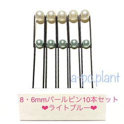 4種全サイズ◇ホワイトパールUピン お得な20本セット ヘアピン a-po