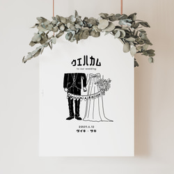 プチプラでオススメ ! お名前のみのシンプルで印象的なウェルカム