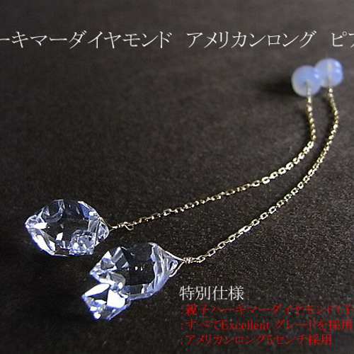 K18YG ハーキマーダイヤモンド アメリカン デザインピアス【希少 