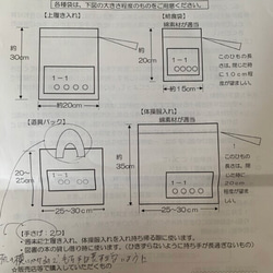 きりてらみほさまオーダー　入学セット6点 2枚目の画像