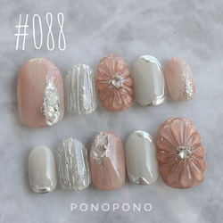 ネイルチップ №078 ネイルチップ（つけ爪） PONOPONOnails 通販