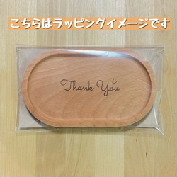 ブナの木☆thank you刻印キャッシュトレー 9枚目の画像