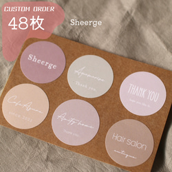 48枚 オーダー サンキューシール 丸 ショップシール 名入れ ギフト