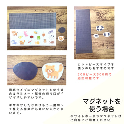 乗り物生き物ピースセット　知育玩具　マグネットを付けて遊んでも　発達支援　発達障害　療育　言語訓練 10枚目の画像