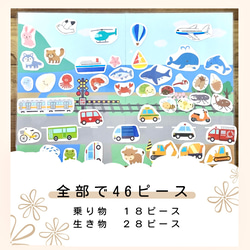 乗り物生き物ピースセット　知育玩具　マグネットを付けて遊んでも　発達支援　発達障害　療育　言語訓練 5枚目の画像