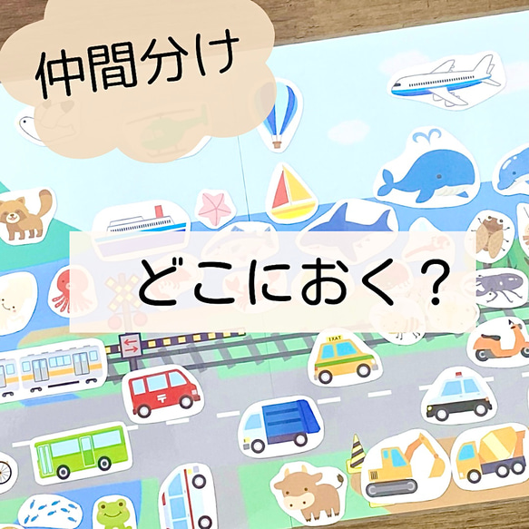 乗り物生き物ピースセット　知育玩具　マグネットを付けて遊んでも　発達支援　発達障害　療育　言語訓練 1枚目の画像
