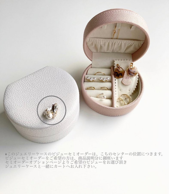 (全2色)Design jewelry case 4枚目の画像