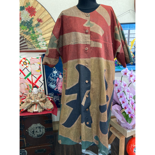 大漁旗の柿渋染めコート(ワンピース) 古布リメイク コート 着物