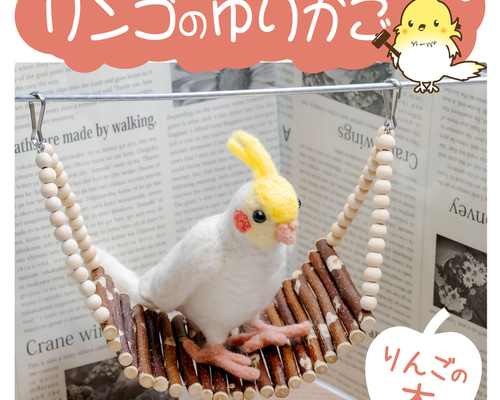 小鳥ちゃん❤ゆらゆらハーフハウス❤️ホワイト×グラデーション