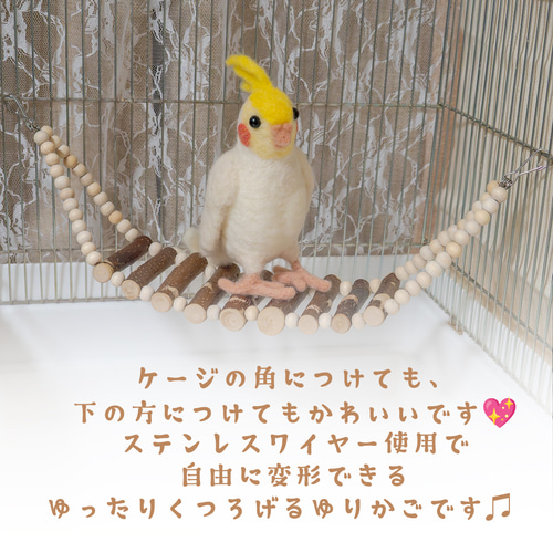 インコちゃんの✩.*˚ゆらゆら リンゴのゆりかご お好きな形で
