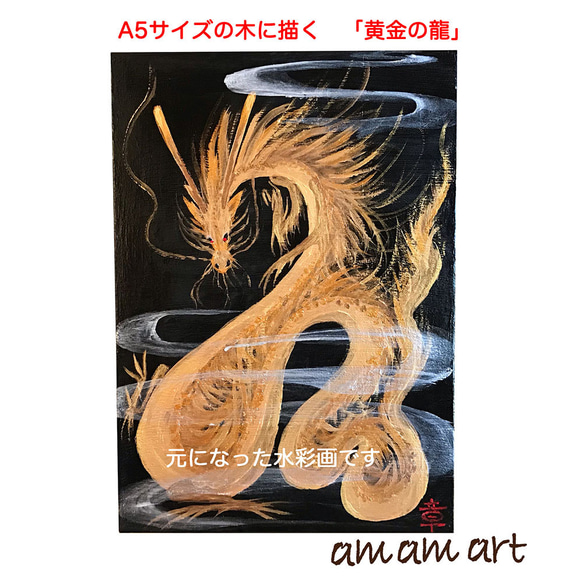 アート な 龍 の マグネット art 金龍 32mm 4枚目の画像