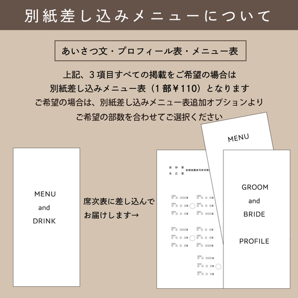 【三つ折り席次表 】和装｜和婚｜結婚式｜披露宴｜新郎新婦イラスト｜和風 12枚目の画像