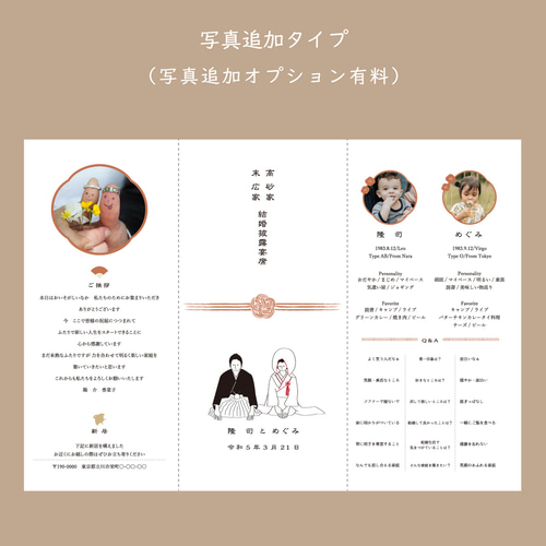 三つ折り席次表 】和装｜10部より｜和婚｜結婚式｜披露宴｜新郎新婦 