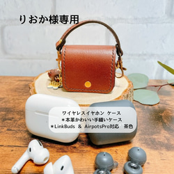 ワイヤレスイヤホン ケース＊本革かわいい手縫いケース