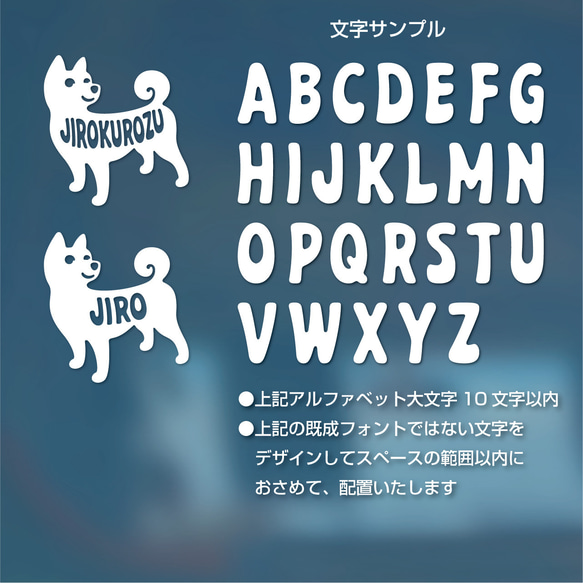 柴犬「オリジナル文字入れ対応」ステッカー（お名前シール） 3枚目の画像