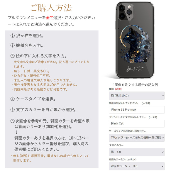 再販スマホケース iPhone Android 狼 ウルフ 黒猫 猫 夜空 宇宙 ユニセックス【月光の下 狼と黒猫 1】 8枚目の画像