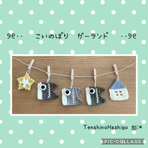 ✩︎⡱ご確認用✩︎⡱ ✩︎⡱ 夏のお出かけ　苺のガーランド　ミニチュア ✩︎⡱ご確認用✩︎⡱ ✩︎⡱ 夏のお出かけ 苺