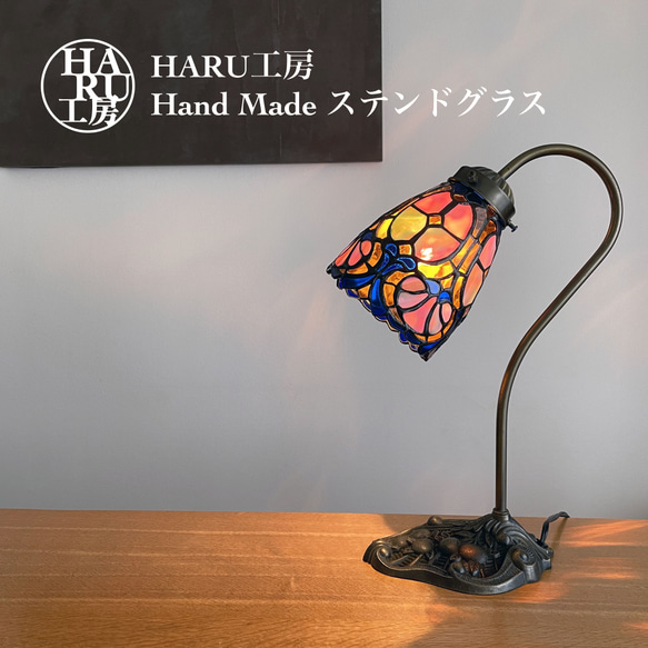 シンプルなランプ202・ピンク」ステンドグラス | iichi 日々の