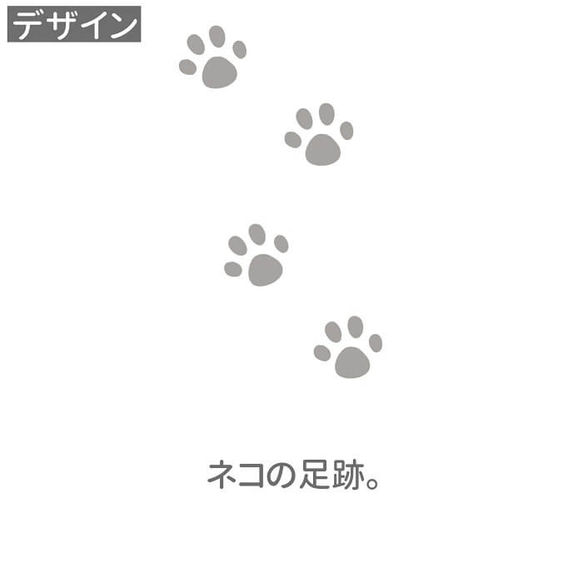 猫リサイクルポリエステル リップストップ パッカブルバッグ 「ネコの足跡」Mサイズ 9枚目の画像