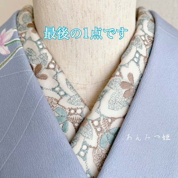 綿の刺繍半衿 青磁色と利休茶色【ラスト】 1枚目の画像